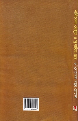 নারিকেল খেজুর ও সুপারির চাষ
